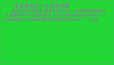 ​重庆团购达人十大排行榜