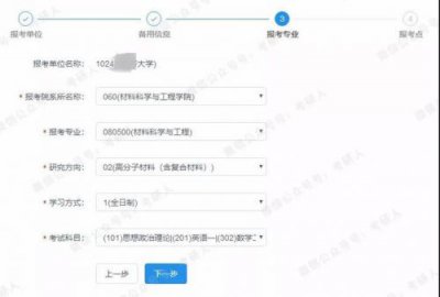 ​考研报名号在哪里查询(考研报名号是不是准考证号)