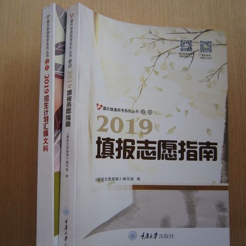 高考填报志愿指南在哪里买(高考填报志愿指南书)-第1张图片-