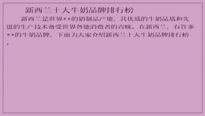 ​新西兰十大牛奶品牌排行榜
