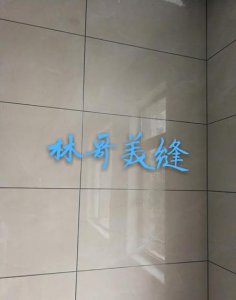 ​墙砖用不用美缝(厨房墙砖用不用美缝)