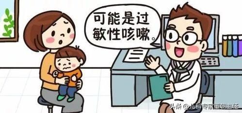 小儿过敏性咳嗽症状及治疗方法(小儿过敏性咳嗽症状有哪些)-第1张图片-
