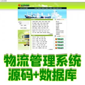 ​智能货物管理系统(货物管理系统用例图)
