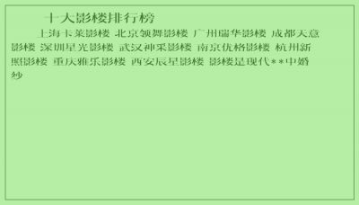 ​十大影楼排行榜