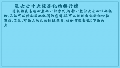 ​送女士十大轻奢礼物排行榜