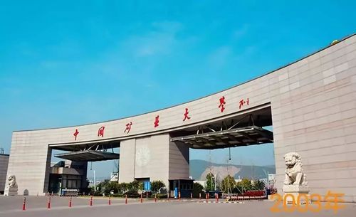 中国矿业大学百年校庆事件(中国矿业大学百年校庆嘉宾)-第1张图片-