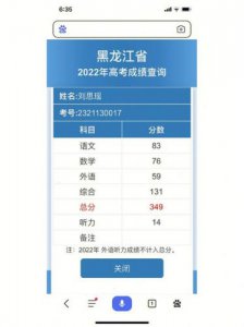 ​高考分数查询系统入口(高考分数查询系统崩溃)
