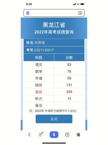 高考分数查询系统入口(高考分数查询系统崩溃)-第1张图片-