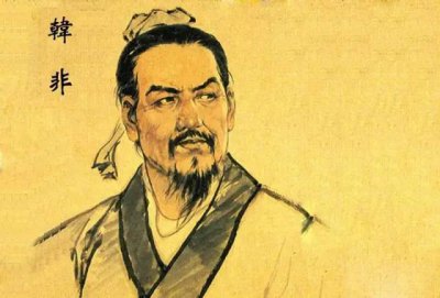 ​韩非子的死因