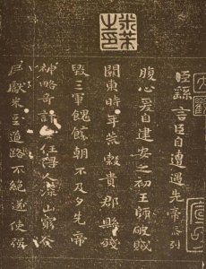 ​汉末是楷书的起源时期(楷书的起源和发展)