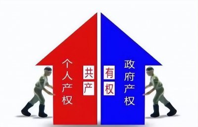 ​独立产权是什么意思(独立产权和共有产权的区别)