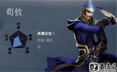 ​揭秘荀攸和荀彧究竟是什么关系