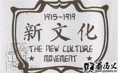 ​新文化运动所产生的影响有哪些