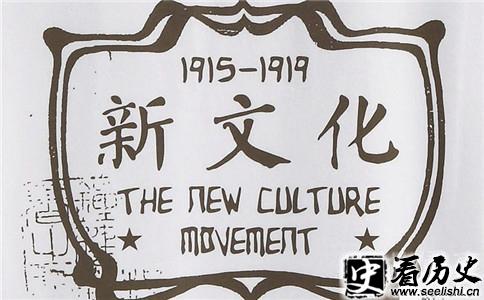 新文化运动配图