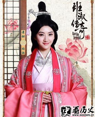 《班淑传奇》中的班淑