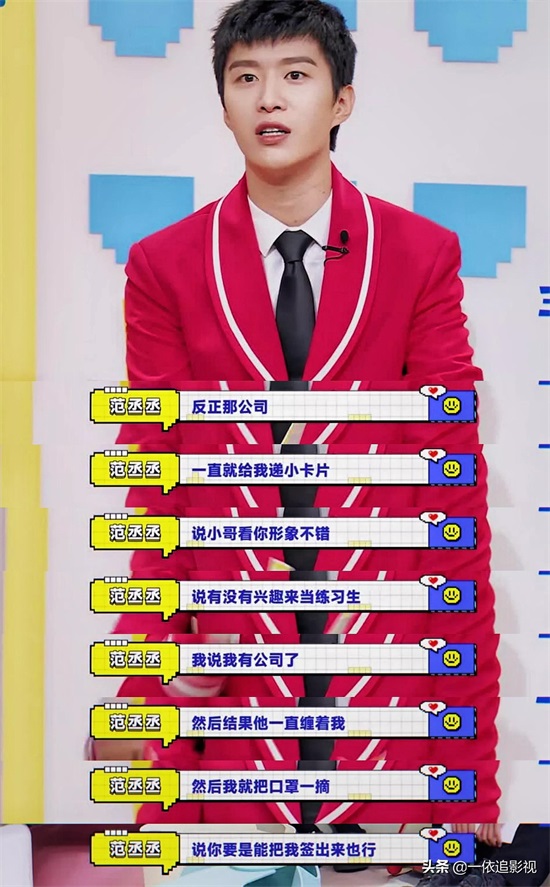 范丞丞：颜值高气质出众掩盖不住，自说出道后还被星探发小卡片呢