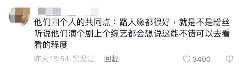 传白敬亭魏大勋范丞丞合体上综艺《现在就出发》，显眼包聚会4缺1