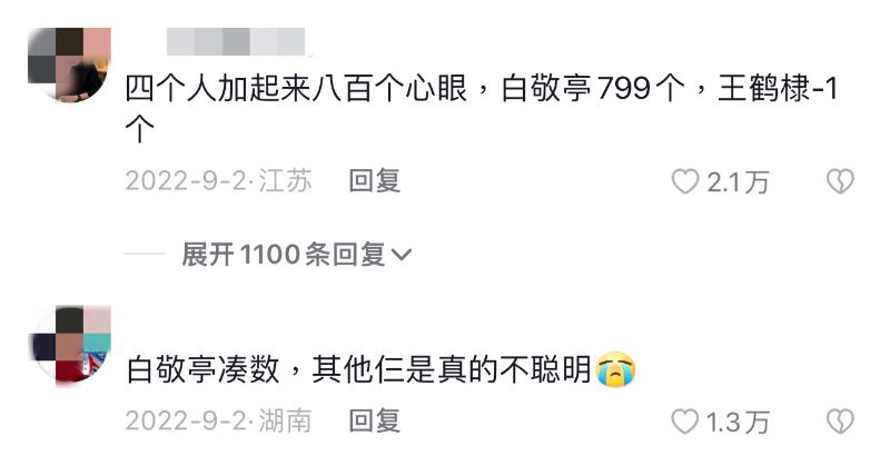 传白敬亭魏大勋范丞丞合体上综艺《现在就出发》，显眼包聚会4缺1