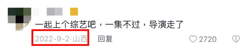 传白敬亭魏大勋范丞丞合体上综艺《现在就出发》，显眼包聚会4缺1