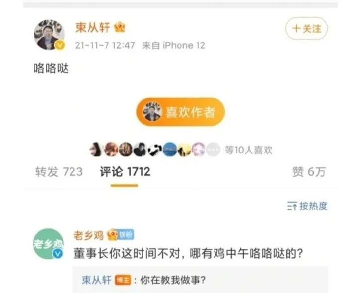 何老师终于亲口向全网坦白了，他没有QQ号