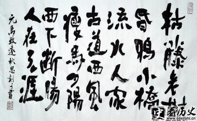 ​马致远一生有多少诗作 马致远的代表作是哪首