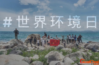 ​世界环境日是每年的几月几日？世界环境日是哪一天