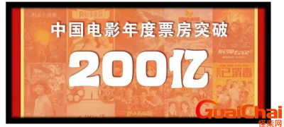 ​中国电影总票房破200亿元-中国电影暑期档何以刷新纪录？