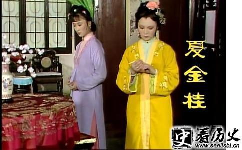 夏金桂剧照