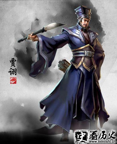 贾诩像