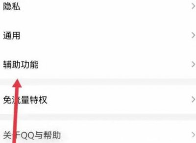 ​QQ小世界怎么关闭底部，三步教你轻松关闭(不用担心误触小世界)