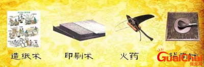 ​中国4大发明是哪些？中国4大发明如何？