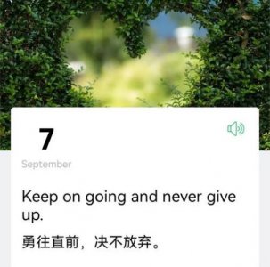 ​绝不放弃的英文怎么说？绝不放弃的英文短语