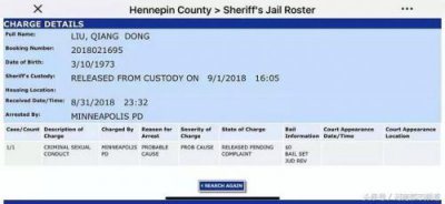 ​刘强东美国明尼苏达大学生(刘强东就美国事件发言)