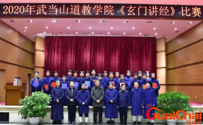 ​中国道教学院要多少学费？怎么报考中国道教学院？