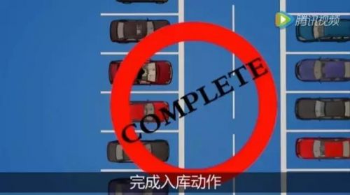 如何倒车入库技巧(地下车库如何倒车入库)-第2张图片-