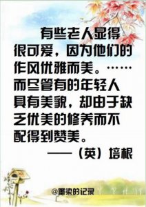 ​培根的名言名句有哪些(英国哲学家培根的名言)