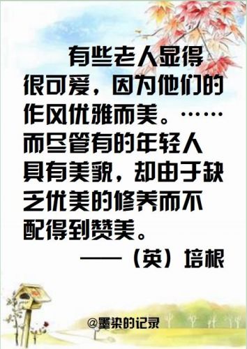 培根的名言名句有哪些(英国哲学家培根的名言)-第1张图片-