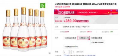 ​西凤酒九年升级版  西凤酒老绿瓶升级版