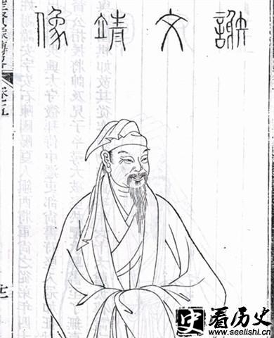 谢安画像