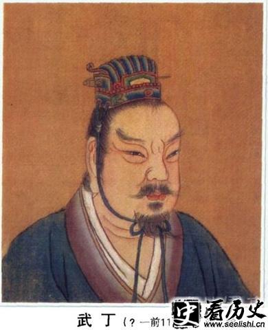 武丁的画像