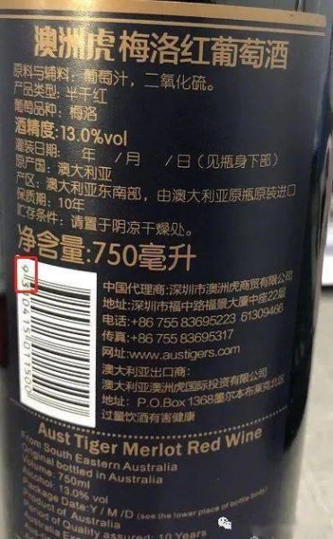 法国葡萄酒的 条码代码是多少
