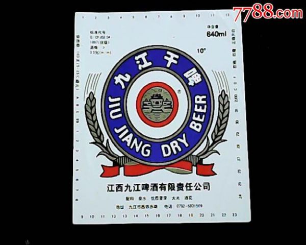 九江啤酒供应商