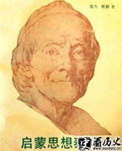 ​法国著名思想家伏尔泰主义是指什么