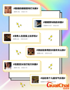 ​孙俪在甄嬛传中6大妆容造型盘点，钮祜禄·甄嬛打野归来妆当选第一！