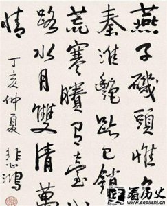 ​徐悲鸿的书法如何