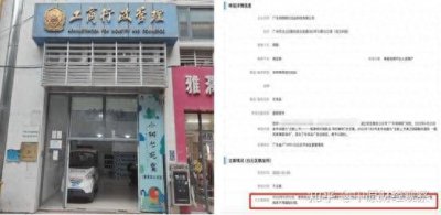 ​郑明明（四）涉嫌发布违法广告广东郑明明化妆品科技公司立案调查