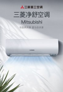 ​北京三菱空调24小时服务电话多少(三菱空调24小时服务电话号码)