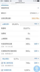 ​车价计算器评估计算器(车价计算器评估计算器在线使用)