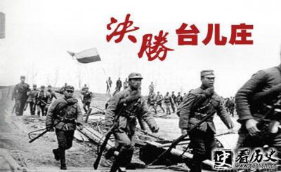 ​台儿庄战役国军总共伤亡多少人？台儿庄战役始末