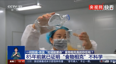 ​柿子和螃蟹能一起吃吗 央视辟谣“食物相克”